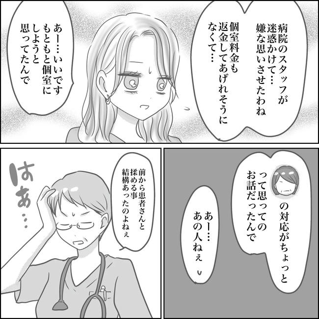 思ってたんと違った出産レポ/Reina