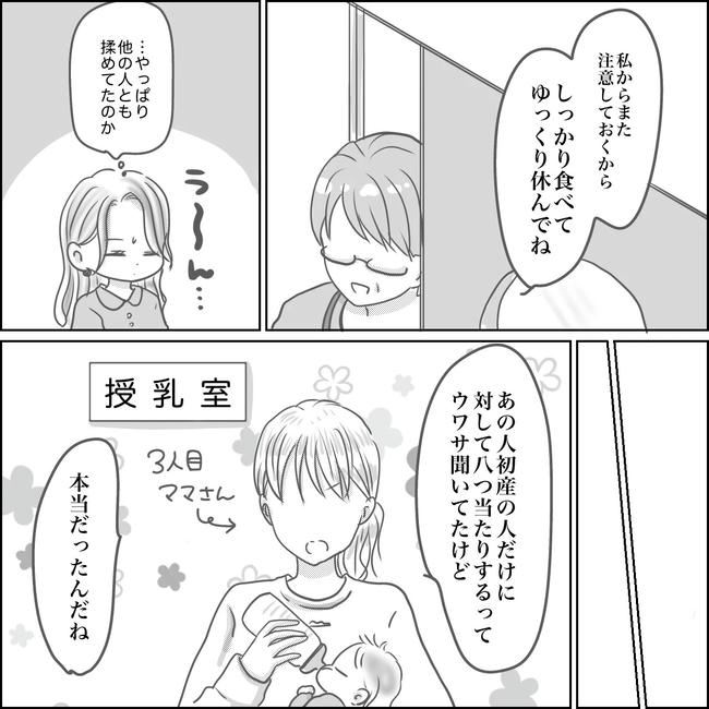 思ってたんと違った出産レポ/Reina