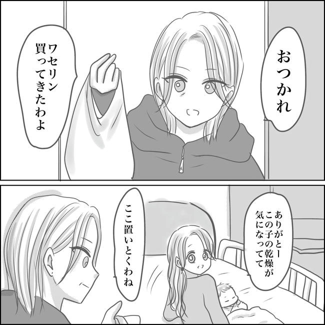 思ってたんと違った出産レポ/Reina