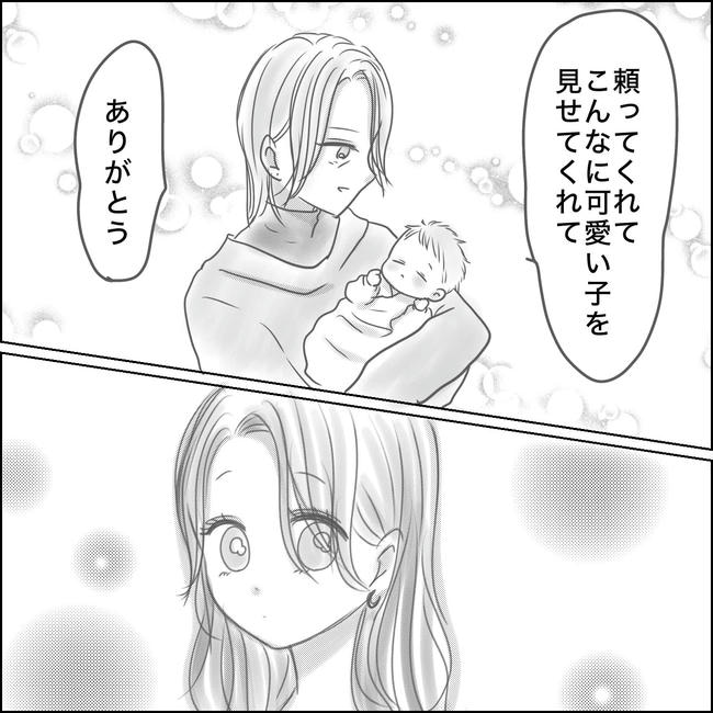 思ってたんと違った出産レポ/Reina