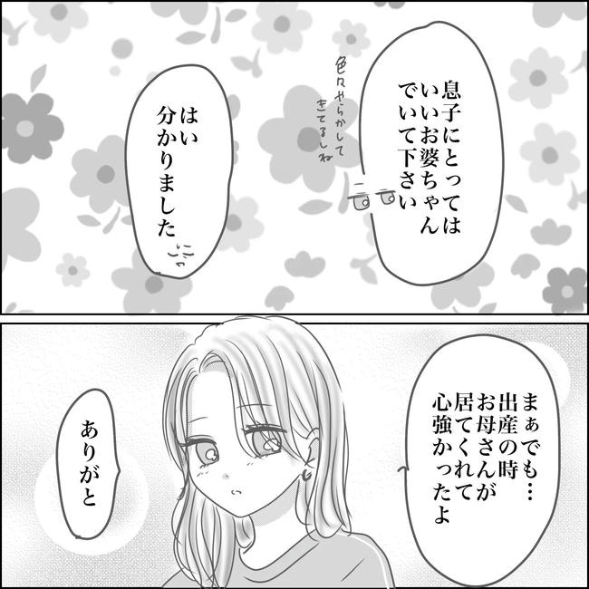 思ってたんと違った出産レポ/Reina