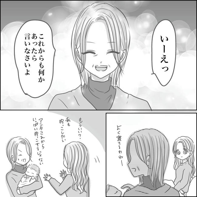 思ってたんと違った出産レポ/Reina