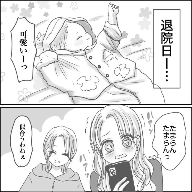 思ってたんと違った出産レポ／Reina