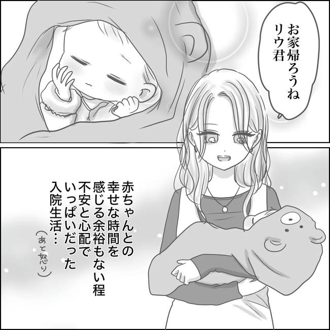 思ってたんと違った出産レポ／Reina