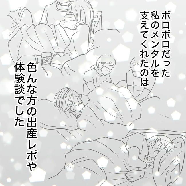 思ってたんと違った出産レポ／Reina