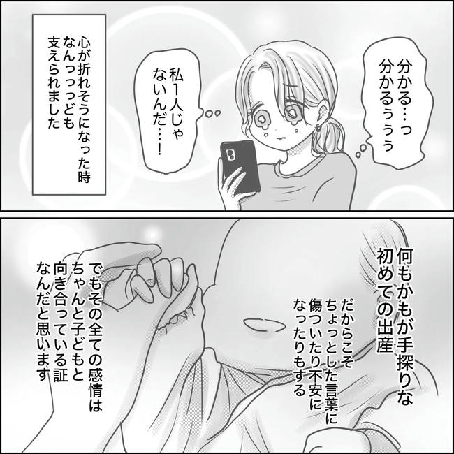 思ってたんと違った出産レポ／Reina