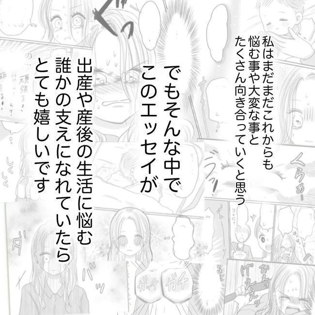 思ってたんと違った出産レポ／Reina