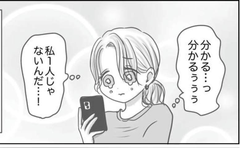 産後「私だけじゃないんだ」共感すぎて涙！心も体も限界のママを救ったのは？ #想像と違った出産 最終話