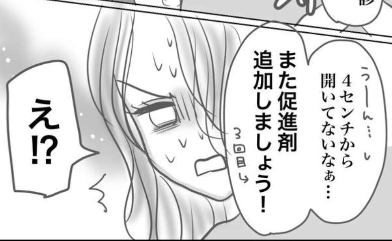 陣痛4日目、まるで拷問！促進剤3回目追加と聞き「もうムリです」涙で訴えると？ #想像と違った出産 9