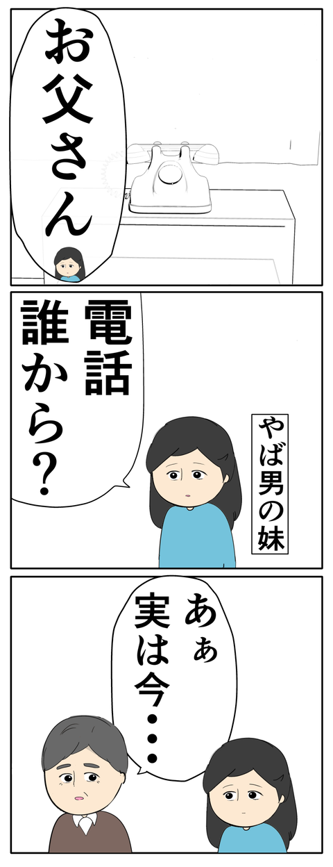離婚届を勝手に提出された話/岡田ももえ