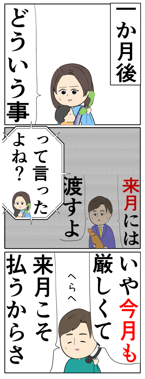 離婚届を勝手に提出された話／岡田ももえ
