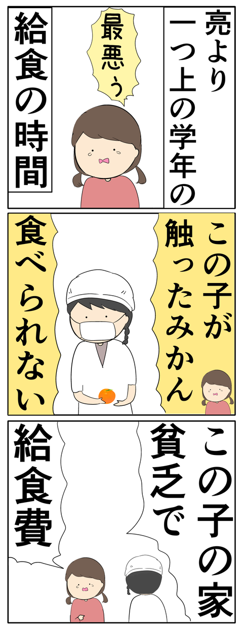 離婚届を勝手に提出された話／岡田ももえ