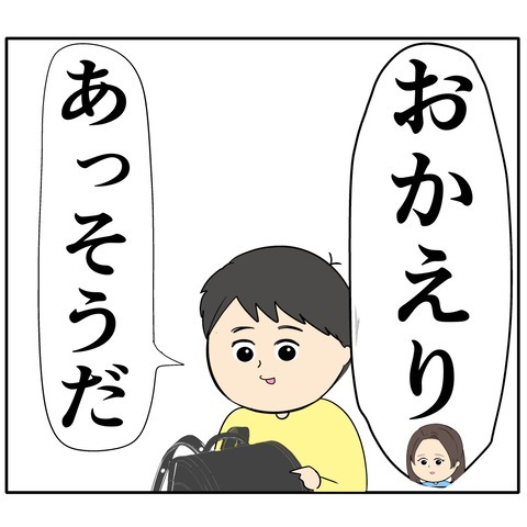 離婚届を勝手に提出された話／岡田ももえ