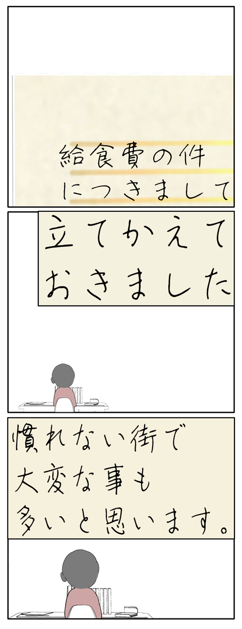 離婚届を勝手に提出された話／岡田ももえ