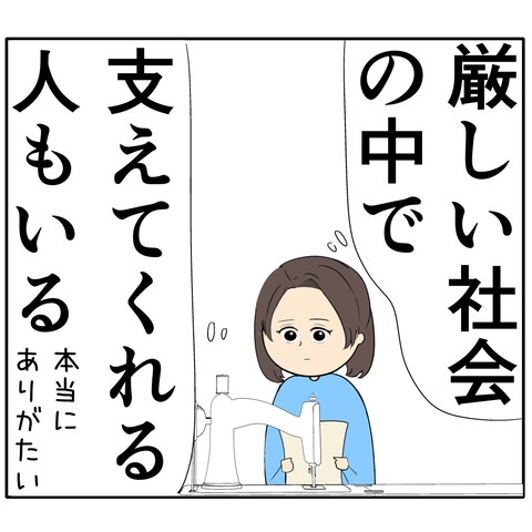 離婚届を勝手に提出された話／岡田ももえ