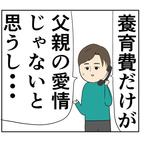 離婚届を勝手に提出された話／岡田ももえ