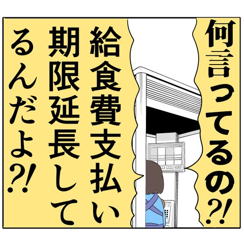 離婚届を勝手に提出された話／岡田ももえ