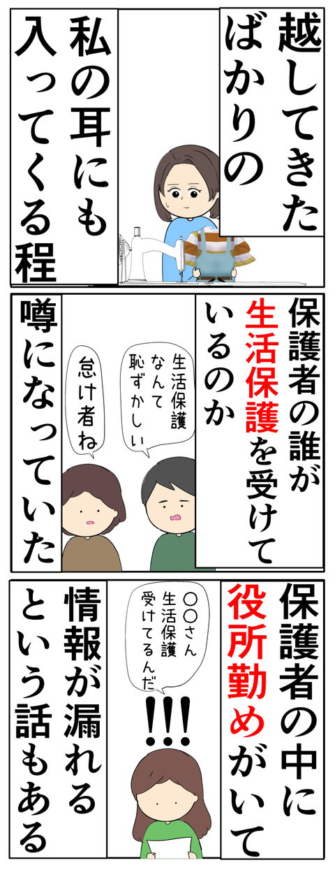 離婚届を勝手に提出された話／岡田ももえ