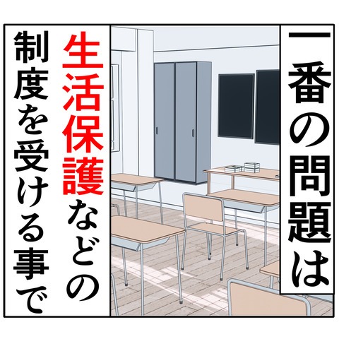 離婚届を勝手に提出された話／岡田ももえ
