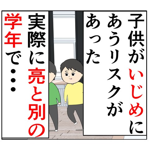 離婚届を勝手に提出された話／岡田ももえ
