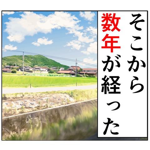 離婚届を勝手に提出された話／岡田ももえ