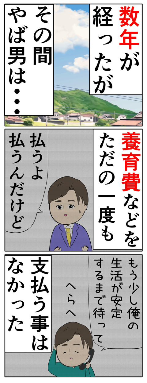 離婚届を勝手に提出された話／岡田ももえ
