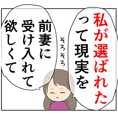 離婚届を勝手に提出された話／岡田ももえ