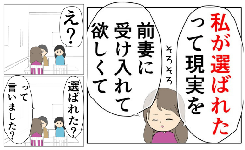 「選ばれたのは私」うぬぼれる不倫相手を一蹴！→義妹の厳しい指摘に不倫の悲しい末路が浮き彫りに…！？ #離婚届を勝手に提出された話 18
