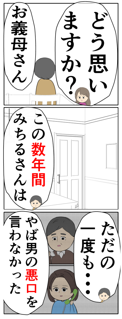離婚届を勝手に提出された話／岡田ももえ