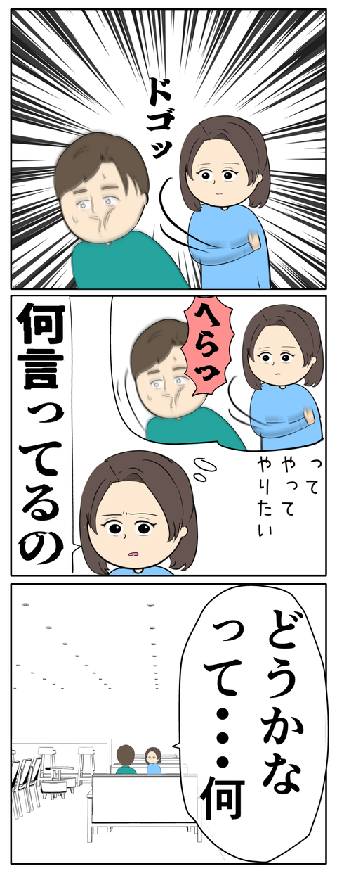 離婚届を勝手に提出された話／岡田ももえ