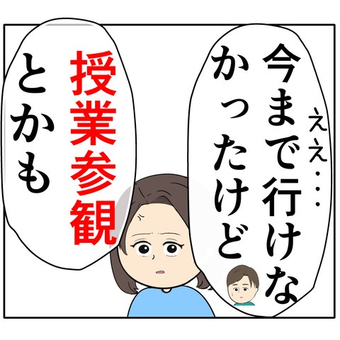 離婚届を勝手に提出された話/岡田ももえ