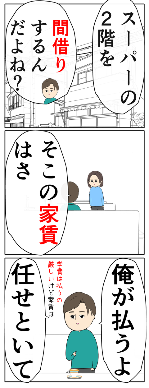離婚届を勝手に提出された話/岡田ももえ