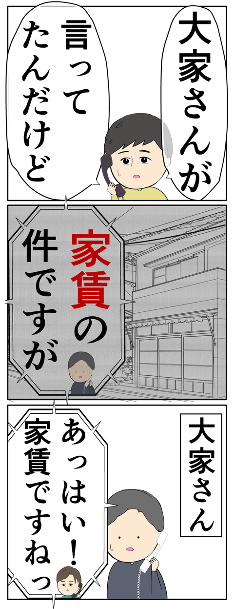 離婚届を勝手に提出された話/岡田ももえ