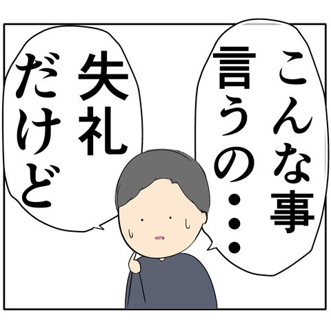 離婚届を勝手に提出された話/岡田ももえ