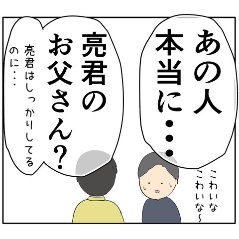 離婚届を勝手に提出された話/岡田ももえ