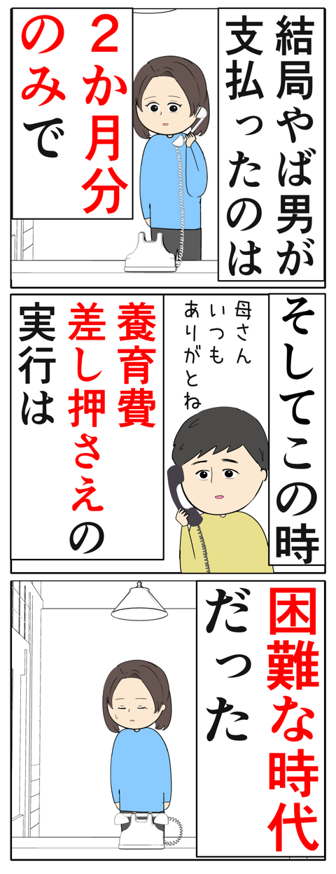 離婚届を勝手に提出された話/岡田ももえ