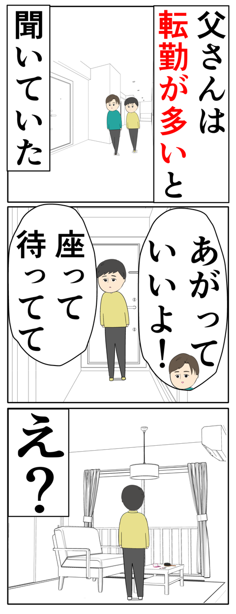 離婚届を勝手に提出された話／岡田ももえ