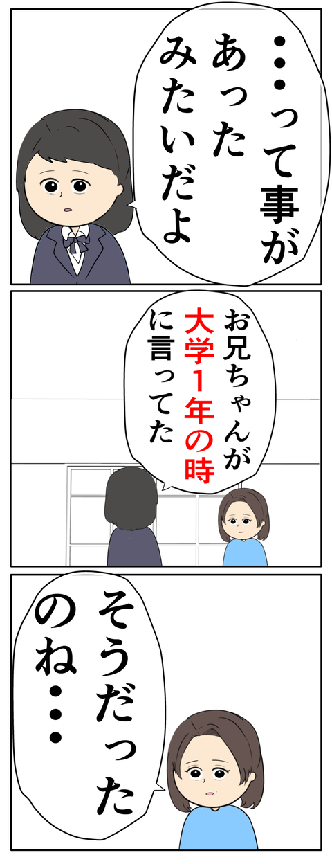 離婚届を勝手に提出された話／岡田ももえ