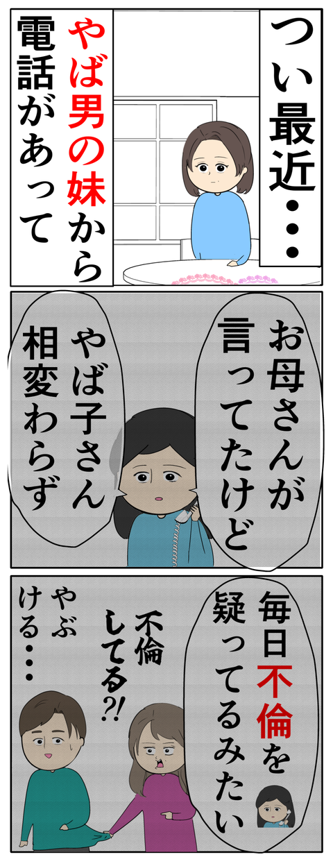 離婚届を勝手に提出された話／岡田ももえ