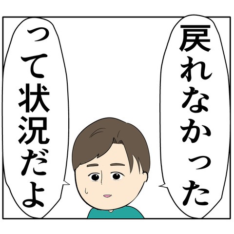 離婚届を勝手に提出された話／岡田ももえ