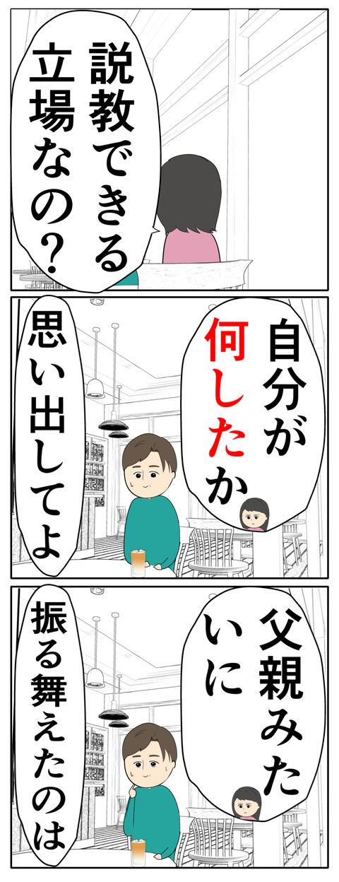 離婚届を勝手に提出された話/岡田ももえ