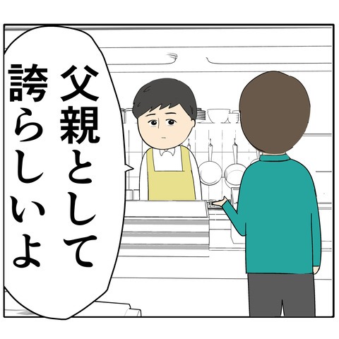 離婚届を勝手に提出された話／岡田ももえ