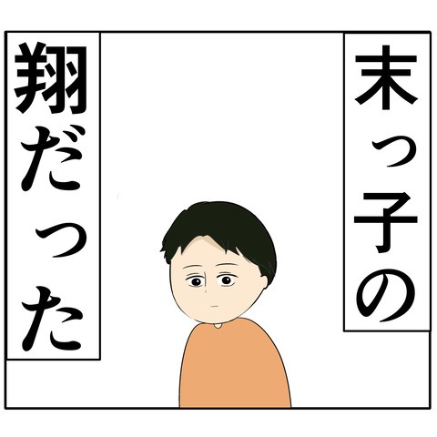 離婚届を勝手に提出された話／岡田ももえ