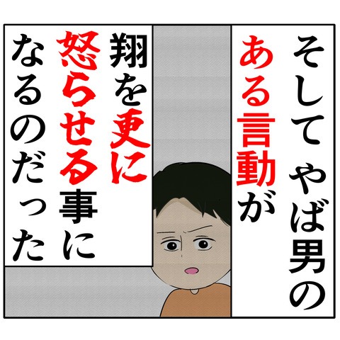 離婚届を勝手に提出された話／岡田ももえ