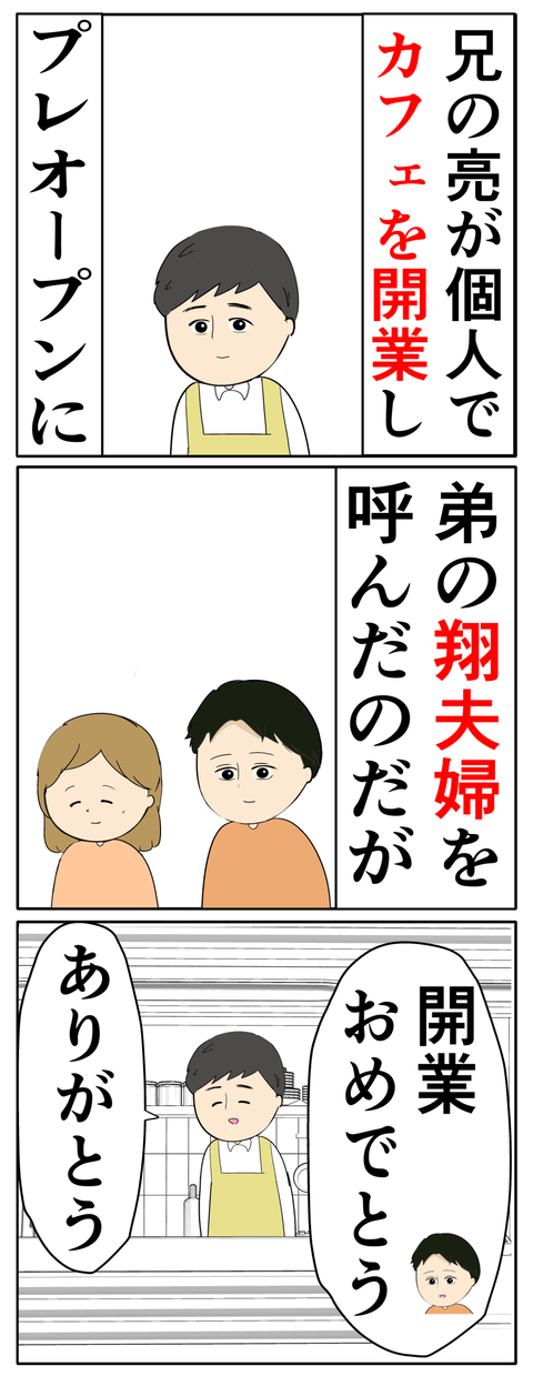 離婚届を勝手に提出された話／岡田ももえ