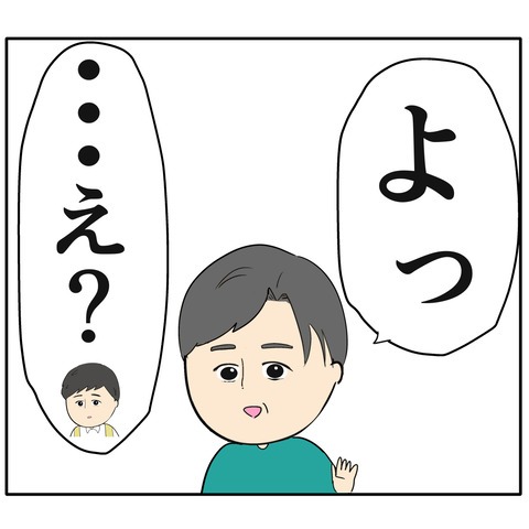 離婚届を勝手に提出された話／岡田ももえ