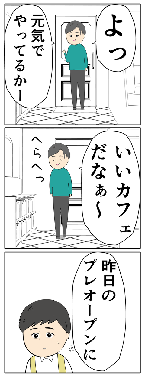 離婚届を勝手に提出された話／岡田ももえ