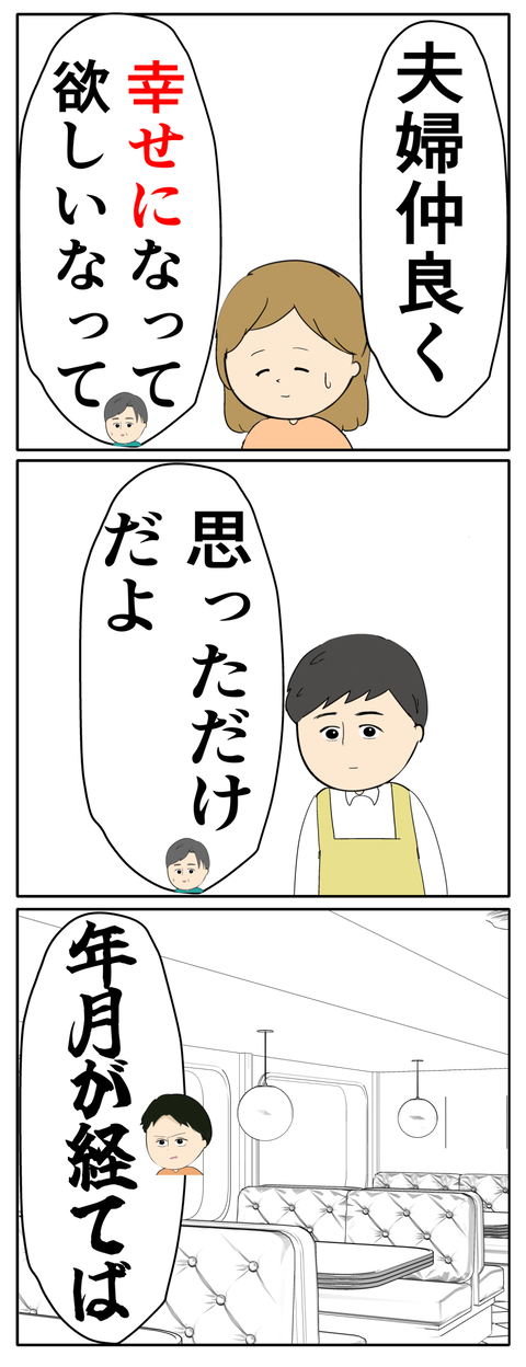 離婚届を勝手に提出された話／岡田ももえ