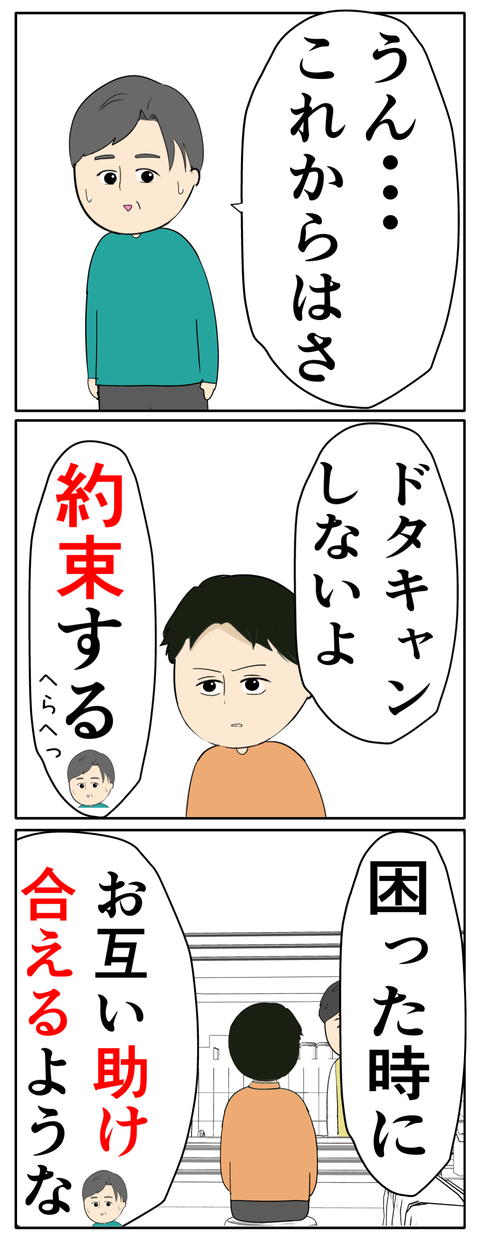 離婚届を勝手に提出された話／岡田ももえ