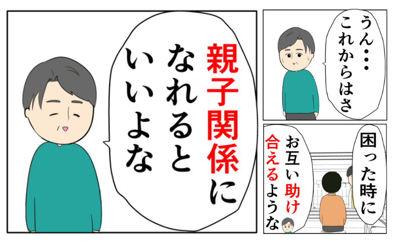 妻子捨てた不倫男「いい親子関係になろう」…は？→厚顔無恥な発言に息子は我慢の限界を迎え！？ #離婚届を勝手に提出された話 28
